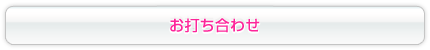 事前打合せの画像