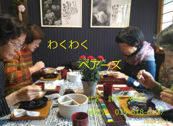 わくわくベアーズの画像