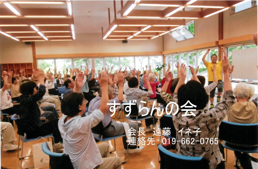 すずらんの会の画像