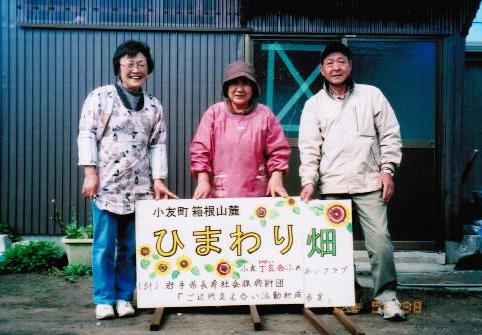 ​小友丁亥会ふれあいクラブの画像