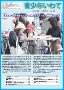 平成31年／令和元年度の画像1