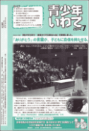 平成26年度の画像1