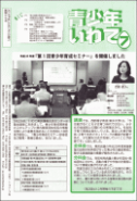 平成25年度の画像1