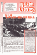 平成25年度の画像2
