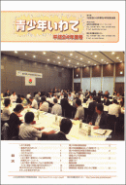 平成24年度の画像