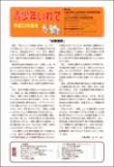 平成23年度の画像