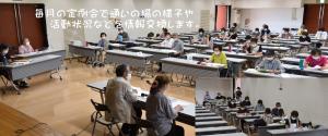 活動内容についての画像1