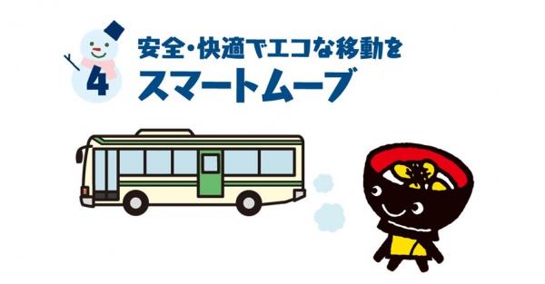 スマートムーブ02