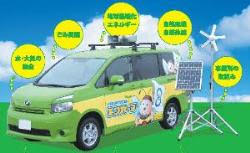 エコカーゴ
