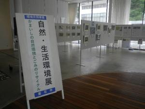 釜石協議会２
