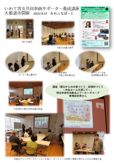 大船渡市
