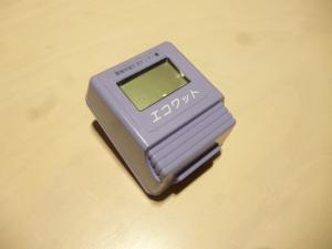 エコワット