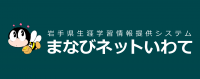 まなび