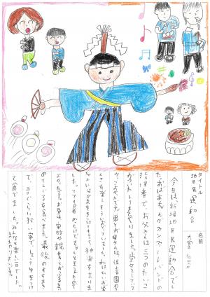 【絵日記】最優秀賞調整済み