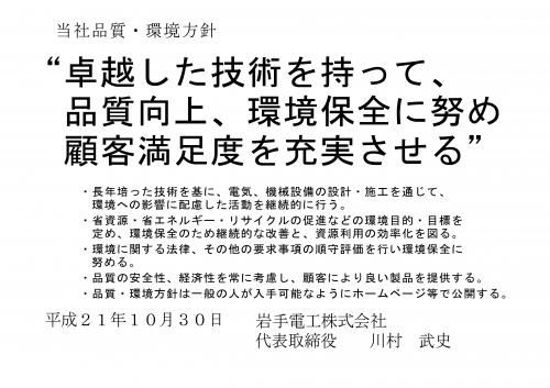 企業理念
