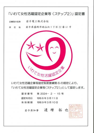 認定書2