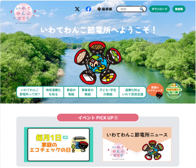 WANKO