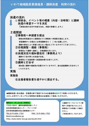 推進員2