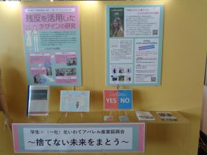 展示