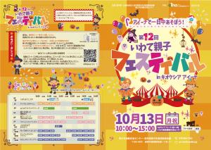 親子フェスティバル1