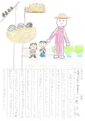 絵画コンクール