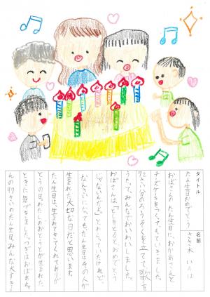 絵画コンクール