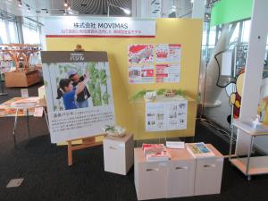 企業展示　株式会社MOVIMASの様子