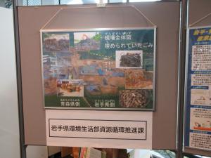 不正ゴミが投棄されていた場所の地図