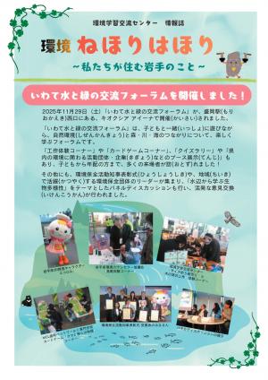緑を基調とした表紙