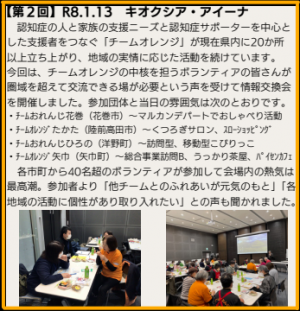 第２回情報交換会