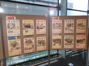 情報誌の表紙が並ぶ