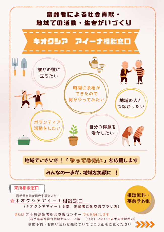 窓口チラシ