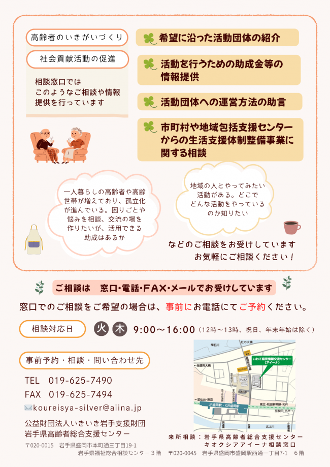 窓口チラシ2