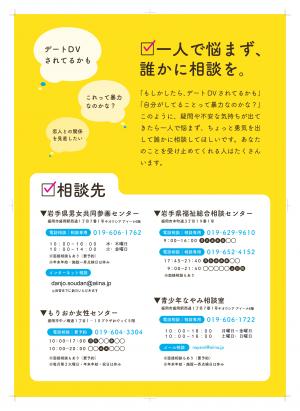 デート