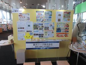 銀河フーズ様の展示